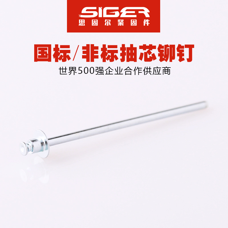 抽空?qǐng)A頭鐵抽芯鉚釘